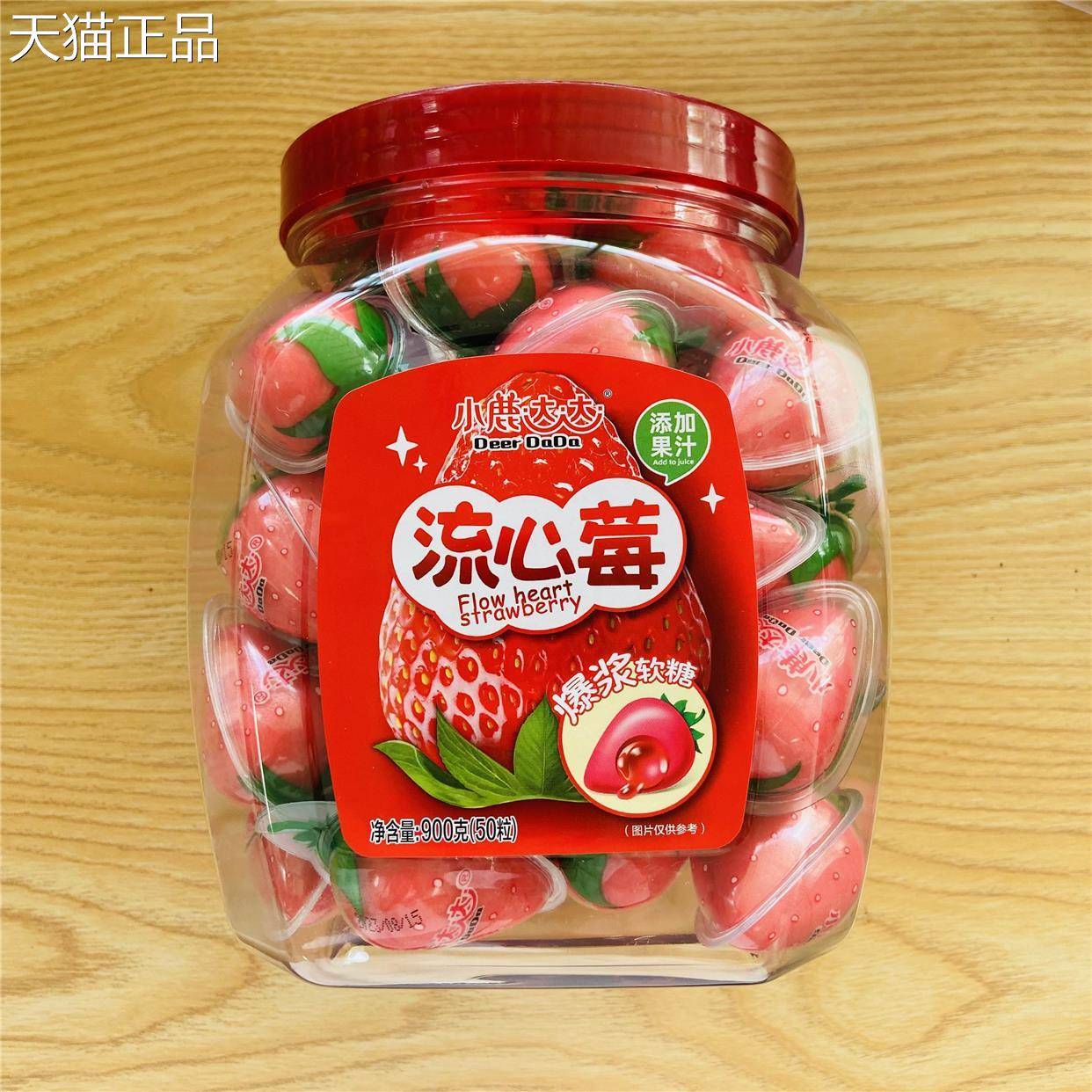 小鹿达达爆浆西瓜地球软糖眼珠眼球网红刘辛水果夹心糖儿童小零食