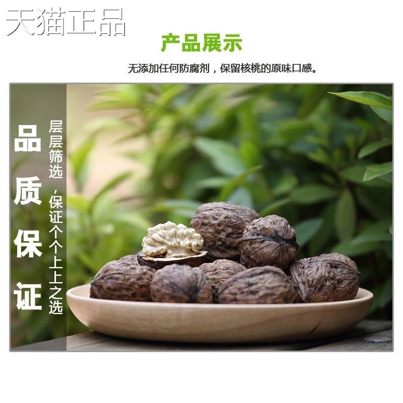 大凉山新鲜干核桃 现货高山薄壳核桃5斤装薄黑桃生果原味纸皮
