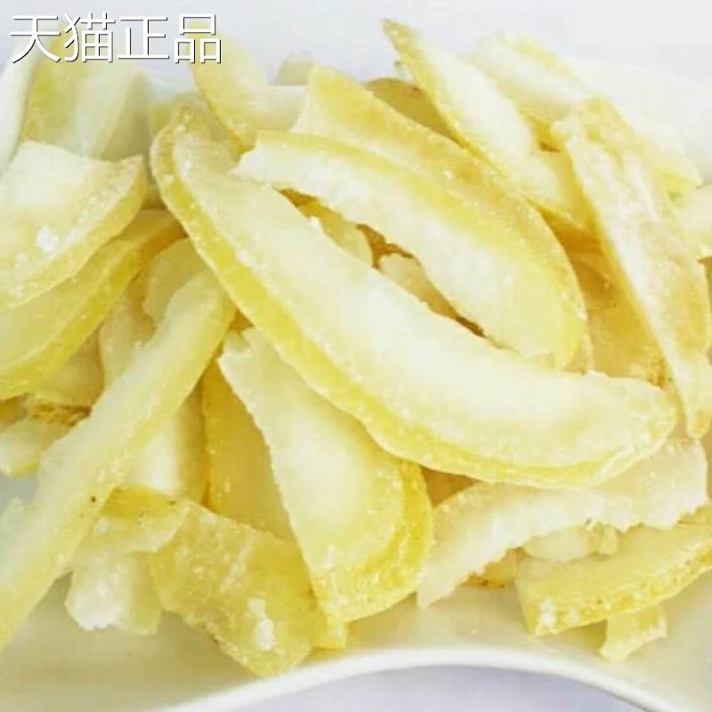 广西容县沙田柚子皮果脯传统手工特产蜜饯休闲 零食柚皮糖500克/