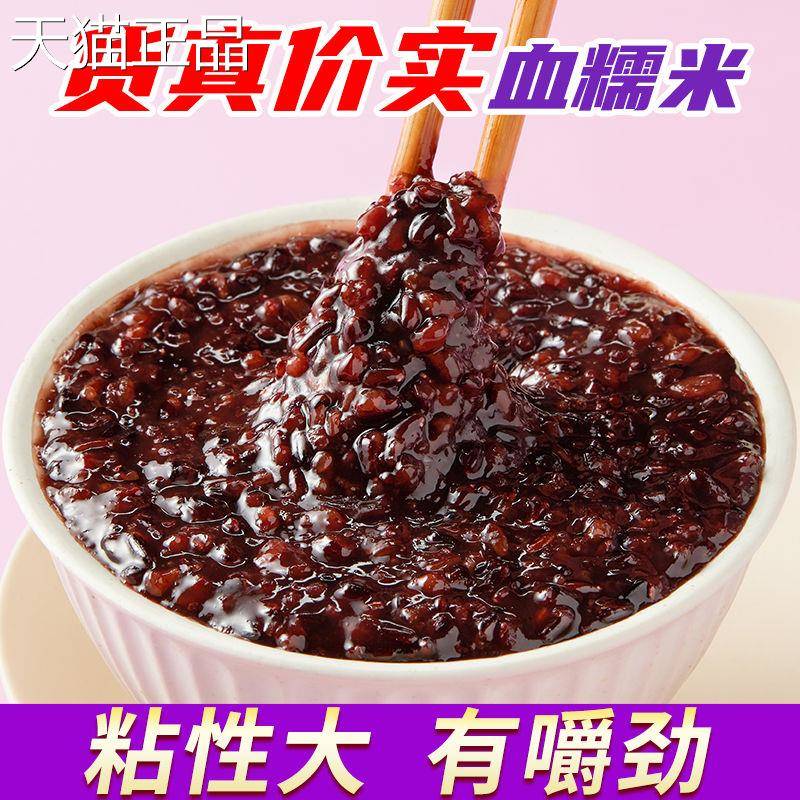 十月稻田 东北血糯米1斤黑糯米江米紫米杂粮粽子米粘糯真空粽子
