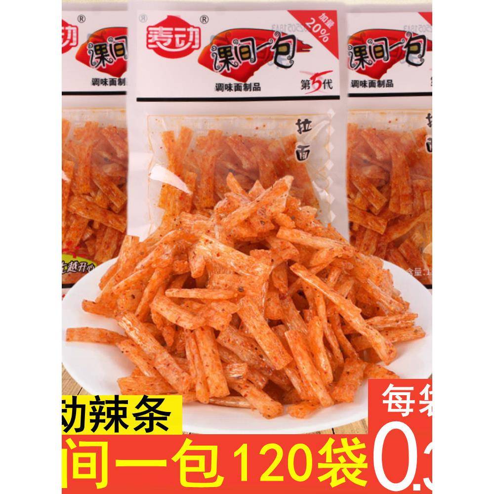 麦动课间一包拉面小面筋辣条22g麻辣面筋8090儿时怀旧休闲零食