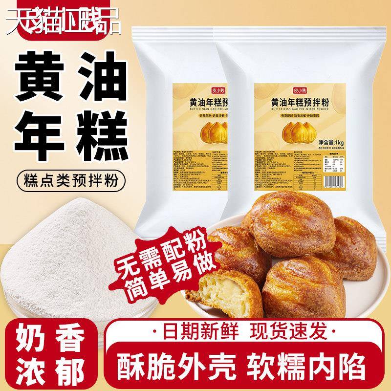 网红奶油年糕预拌粉烤年糕泸溪河同款商用韩式软糯糕点糯米糍家用