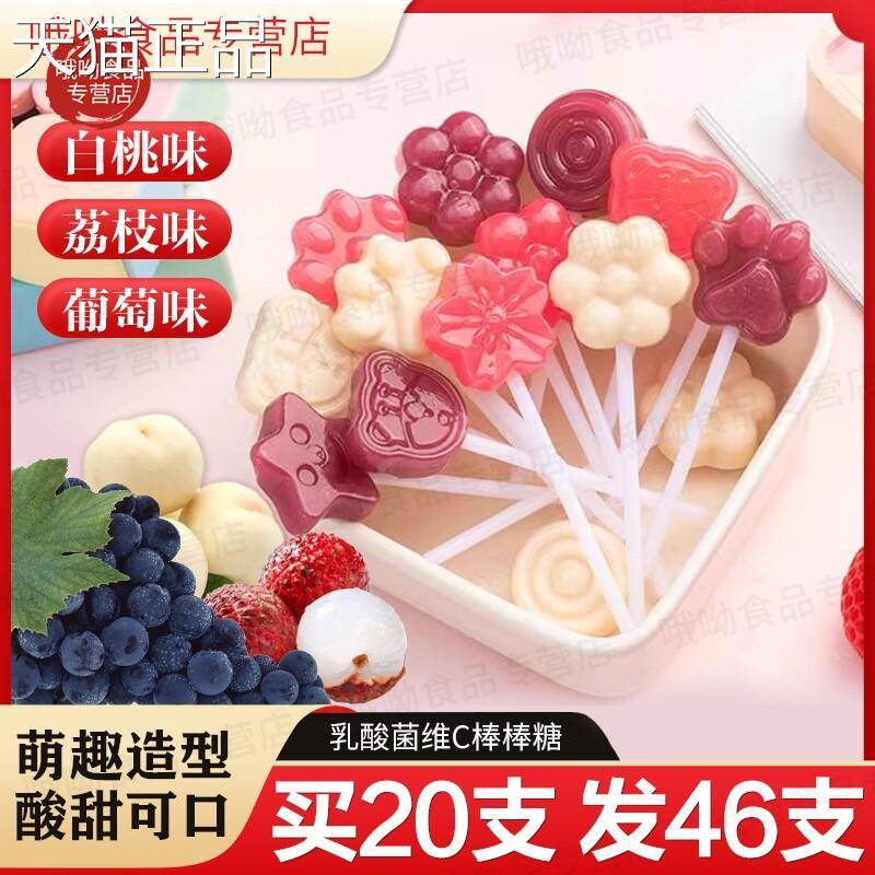 网红爆款乳酸菌维棒棒糖混装多口味白桃葡萄荔枝味学生卡通喜糖