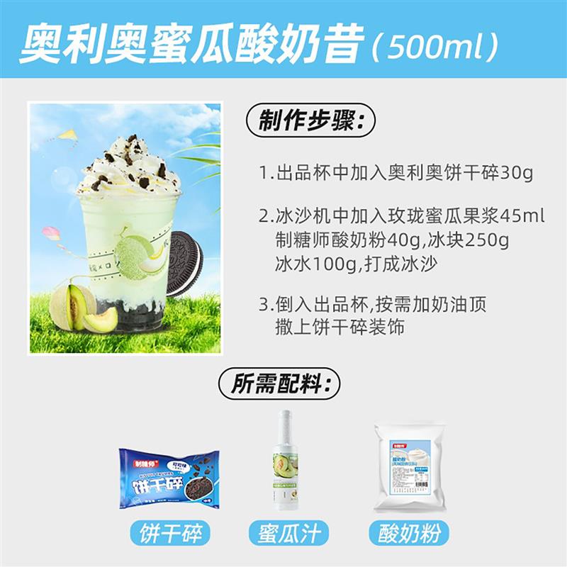 正宗酸奶粉奶盖粉免发酵奶