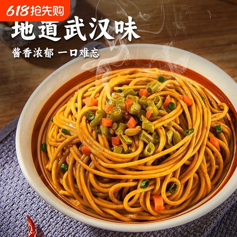 正宗热干面武汉正宗干拌面