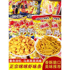 大马风格咪咪虾仁饼干和蟹味薯片网红热礼包小吃排名小吃