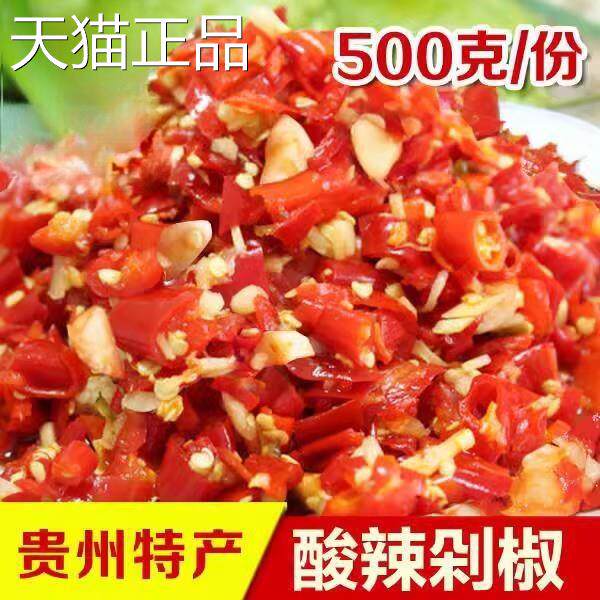 贵州毕节大方特产姜蒜糟辣椒手工自制正宗剁椒农家炒菜糟辣椒500g