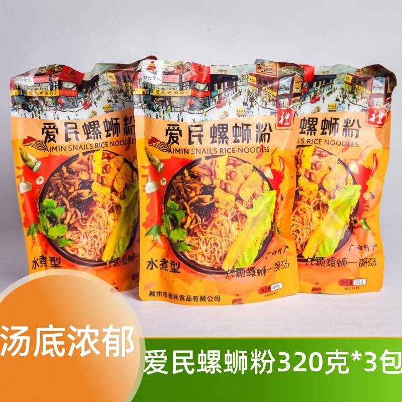 袋装柳州螺蛳粉柳州爱民螺蛳粉320g*3包装美食广西特产螺狮