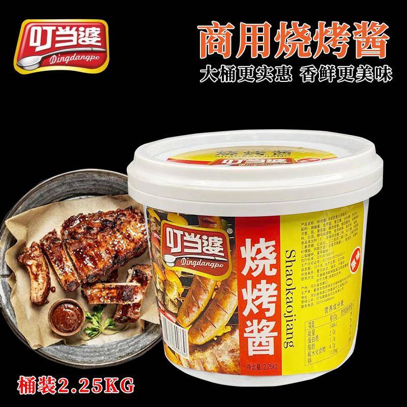 叮当婆烧烤酱2.25kg炸串蘸酱烤香肠腌料韩式烤肉酱铁板鸭肠铁板鱿