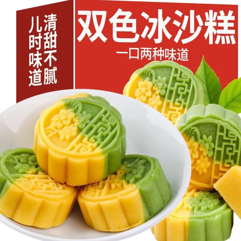 蔓越莓双色绿豆糕点心手工板栗糕绿豆饼老式传统零食年货休闲食品