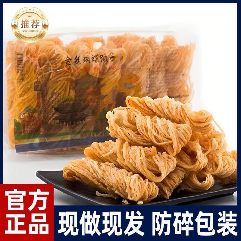新日期淮安茶馓手工馓子油炸芝麻酥脆休闲零食传统小吃烙馍卷馓子