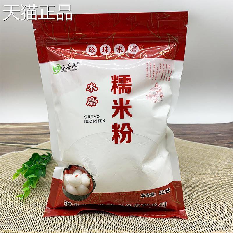 农家水磨纯糯米粉 农家自磨家用南瓜饼雪媚娘汤圆粉冰皮月饼材料