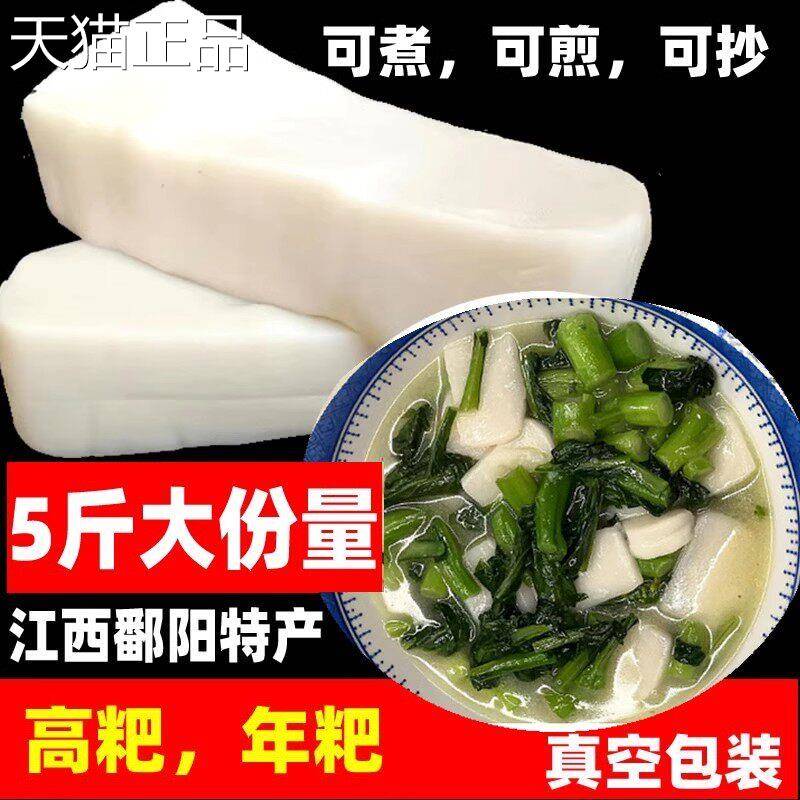 江西余 余干手工年糕5斤高糕果里万年特产水磨年糕糯米糍粑鄱阳高