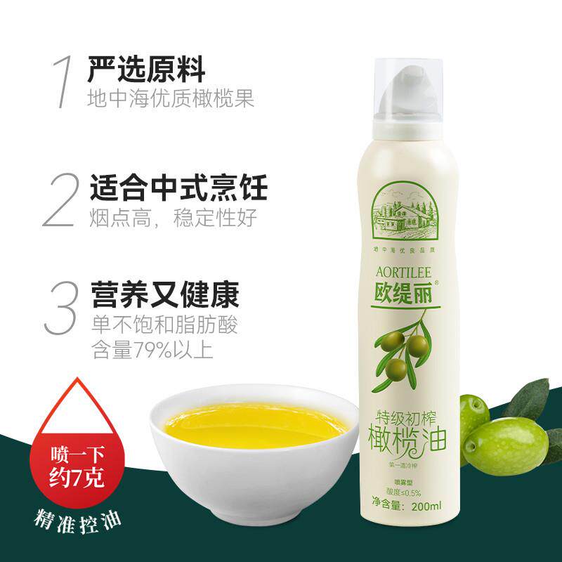 正宗喷雾特级初榨橄榄油200mL*2瓶 进口低健身脂食用油牛排