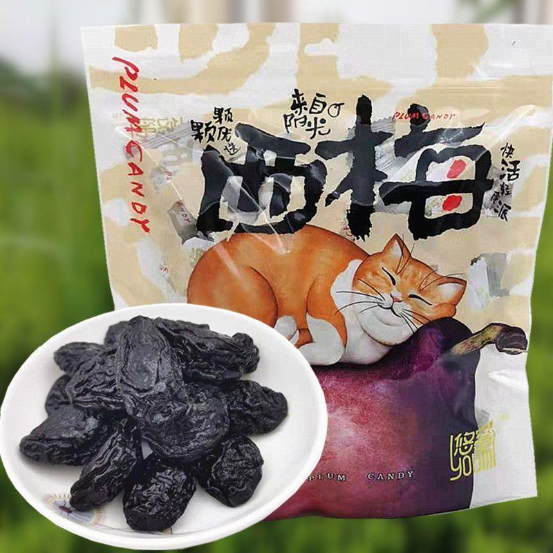 新货悠蜜西梅500g/袋独立