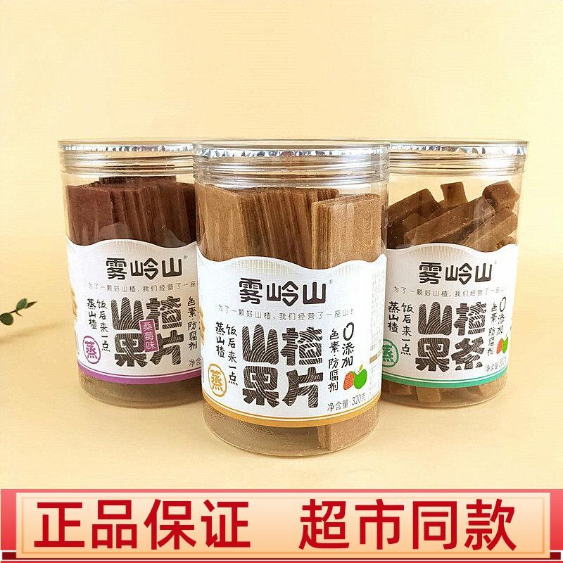新货桑莓山楂片老式果丹皮