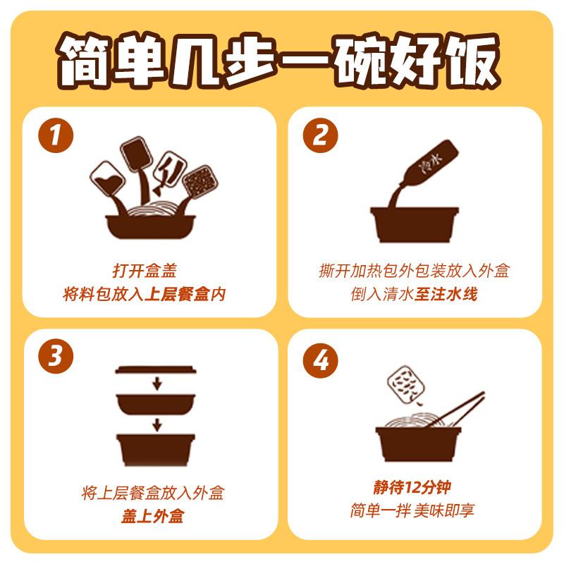 正宗方便自热米饭黄焖鸡即