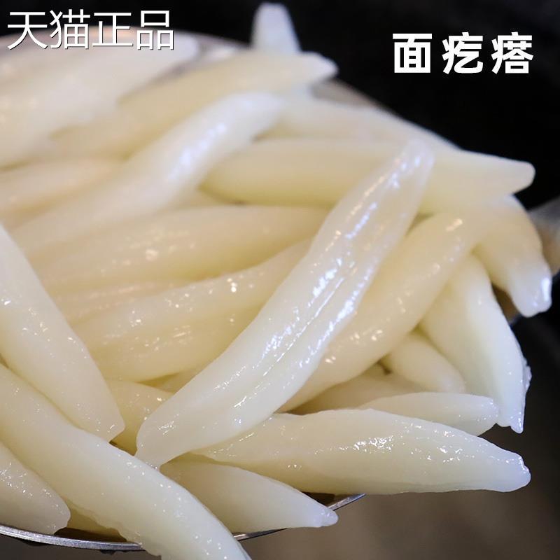 纯手工泡面 面疙瘩268g盒装宁波特色泡面 面条营养早餐炒面 面小