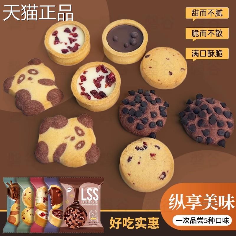 恋尚酥挞壳曲奇牛奶灌浆蔓越莓爆浆夹心曲奇酥性饼干 干儿童零食
