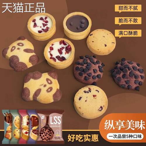 恋尚酥挞壳曲奇牛奶灌浆蔓越莓爆浆夹心曲奇酥性饼干 干儿童零食
