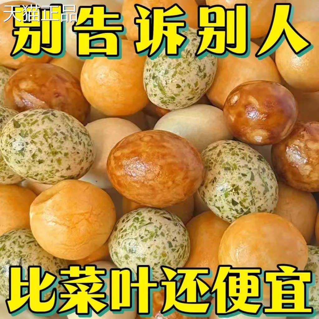 鱼皮花生米香脆脆皮裹皮多彩豆老式脆皮花生怀旧零食即食醇香酥脆