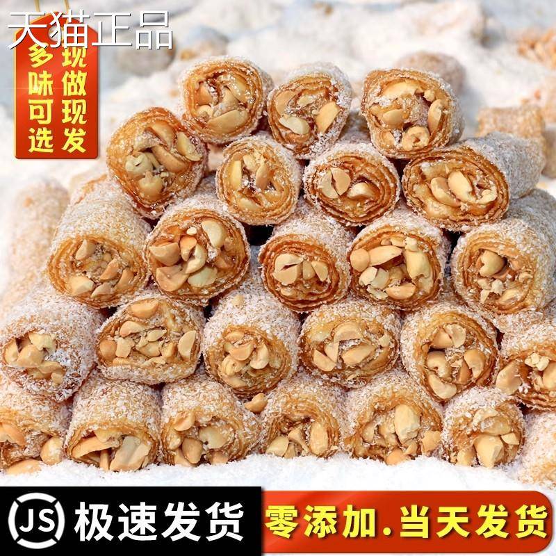 正宗猫屎糖茂名特产正茂独立包装纯手工儿时怀旧零食芝麻花生软糖