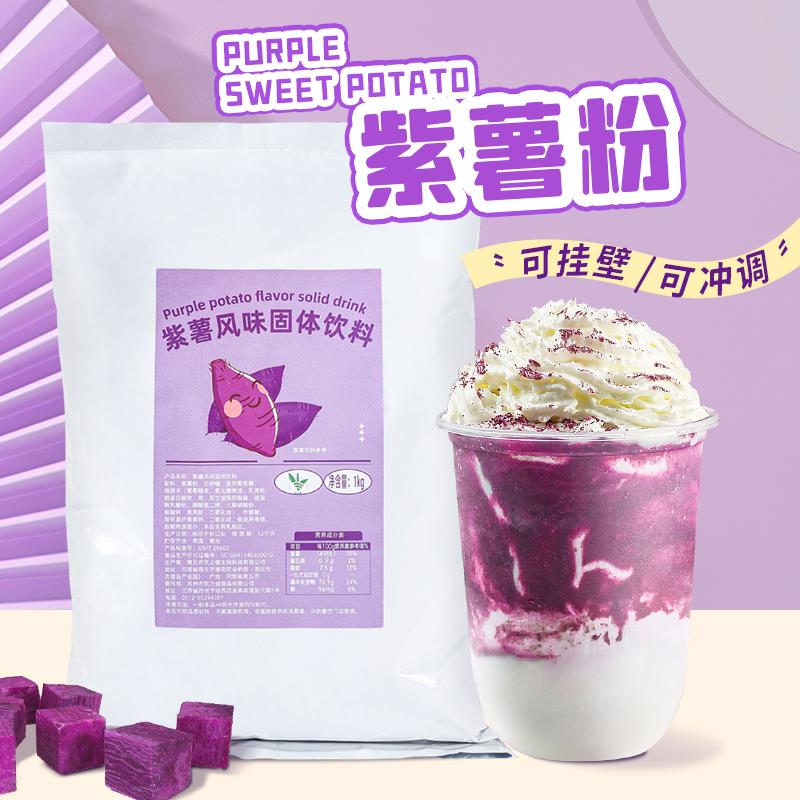 新日期饮力健紫薯粉1kg商