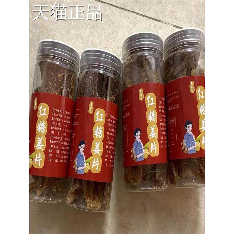 红糖姜片糖姜片姜糖片正宗老牌子干姜片山东特产姜糖