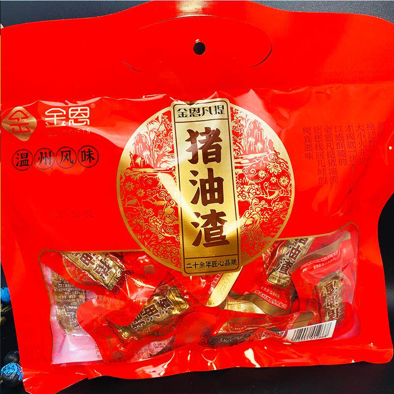 新货凡提猪油渣温州特产三