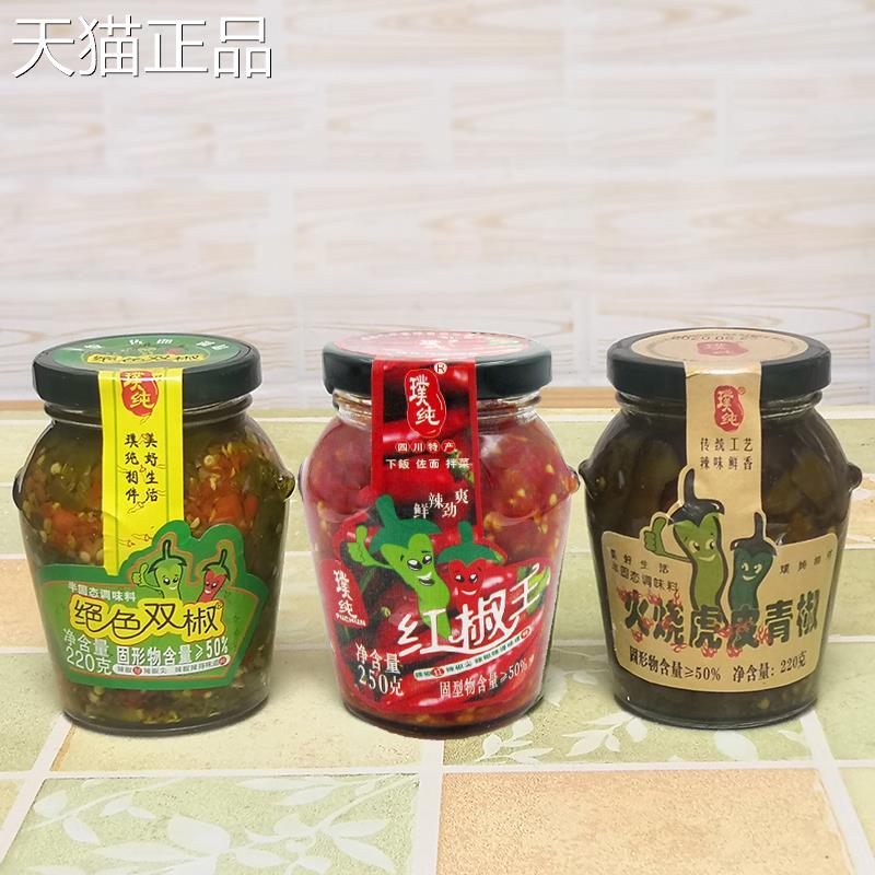 绝色双椒虎皮椒绿椒220g剁椒酱剁椒鱼头辣椒酱调味碎椒下饭菜