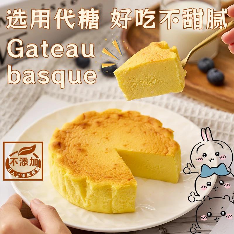 新货巴斯克芝士蛋糕无蔗