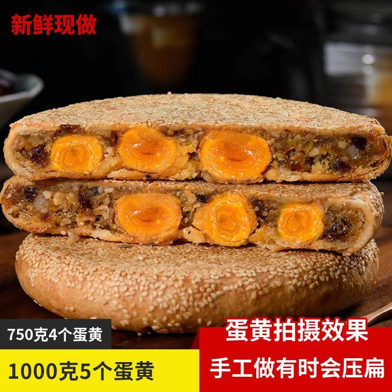 正宗温州特产桥墩镇蛋黄鲜肉中秋送礼盒装老式五仁大月饼2