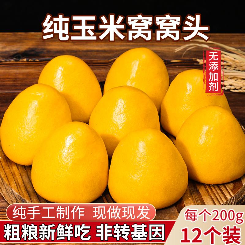 新日期低脂速食纯玉米面