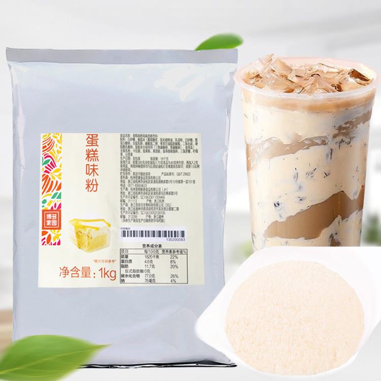 蛋糕味粉1kg 蛋糕粉烘焙预拌粉冬季奶茶原料固体饮料包邮