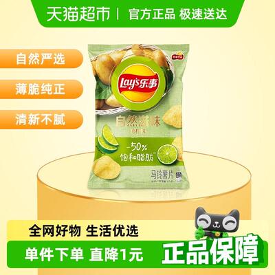 新日期Lays/乐事自然滋味