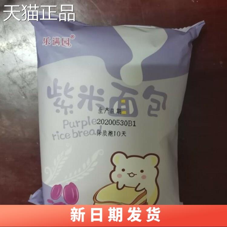 乐满园紫米面包黑米奶酪三层夹心蛋糕早餐零食小点心食品整箱糕点