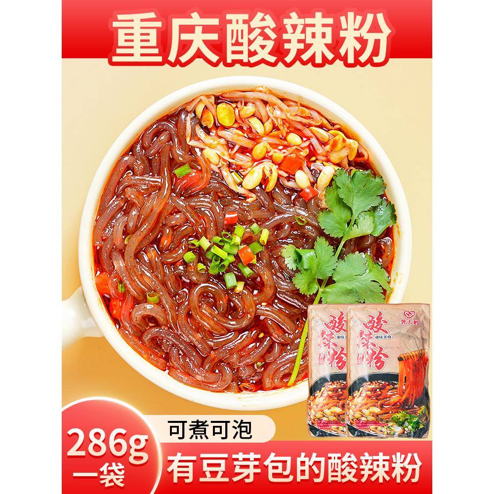 干拉面有你一面正宗重庆小面豌豆炸酱面干拌面重庆豌杂拉面面食速