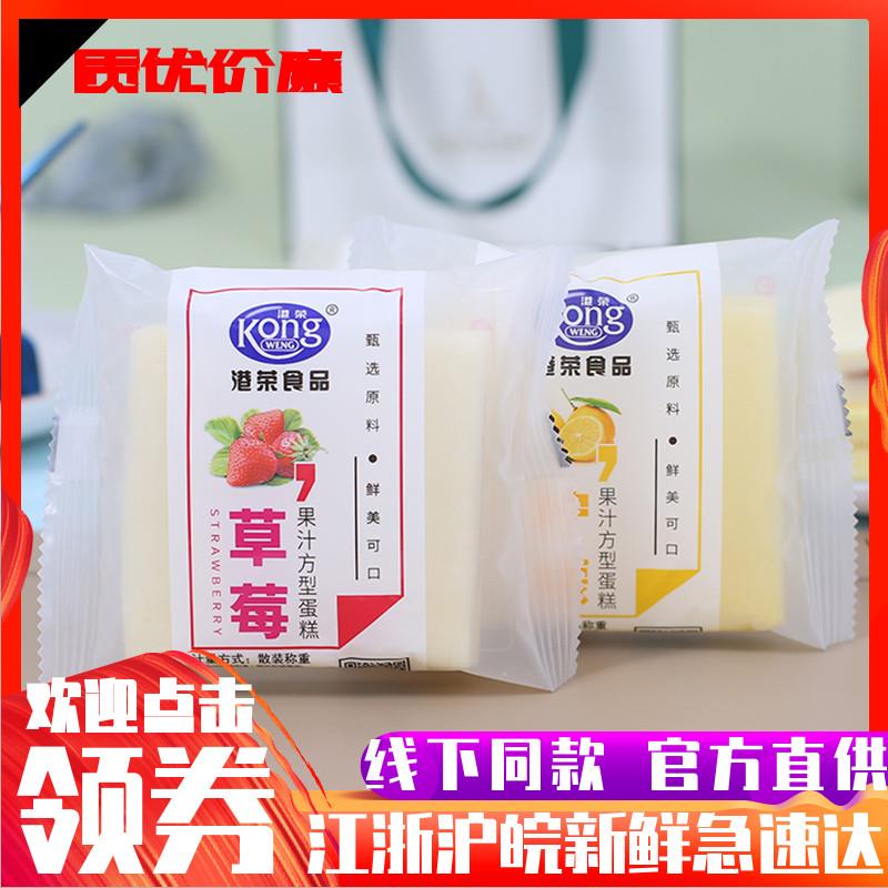新日期蒸蛋糕草莓柠檬味果