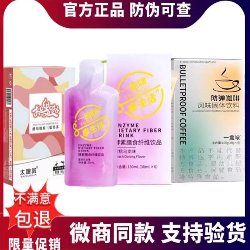 新日期防弹咖啡旗舰店奶昔
