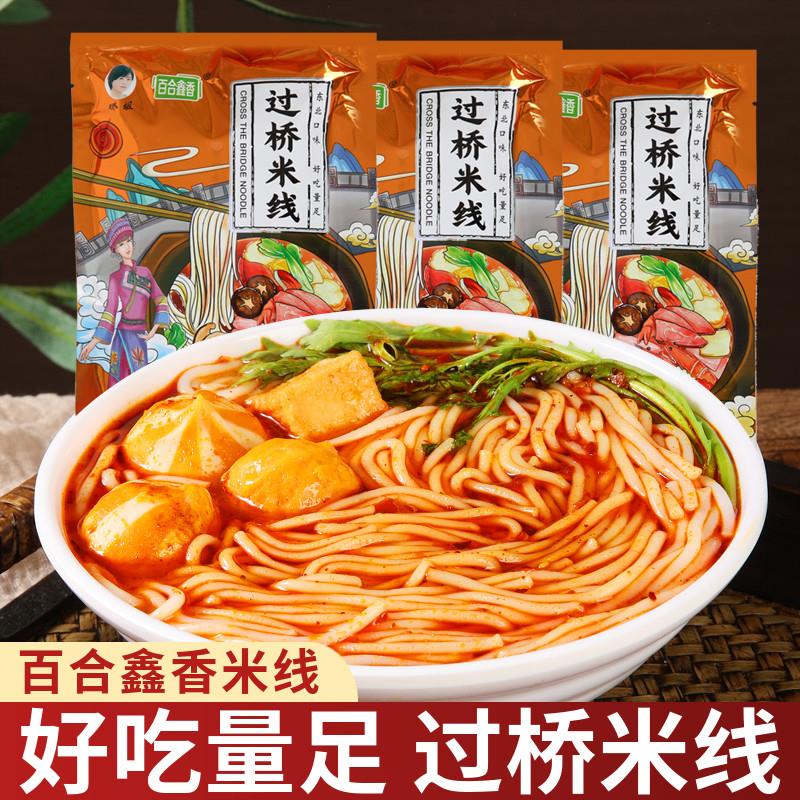 新货百合鑫香米线过桥无胶