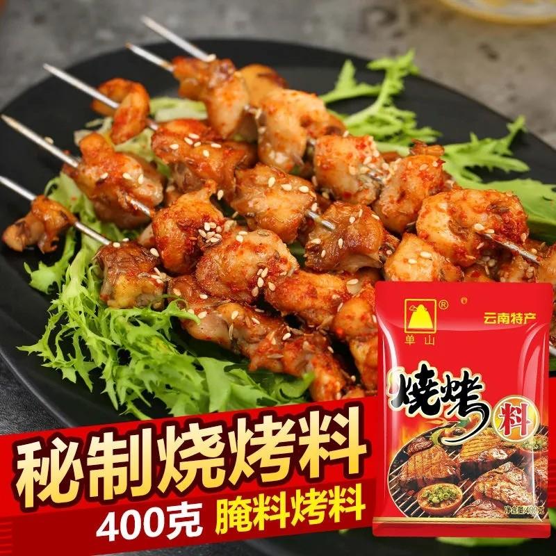 正宗云南烧烤料400g秘制烧