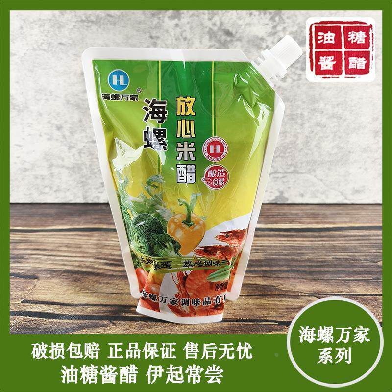 新货包邮温州海螺万家牌40