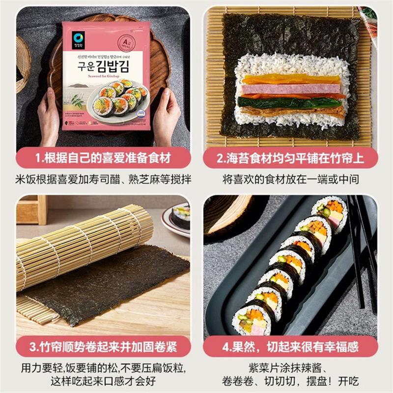 正宗海苔包饭用烤海苔韩国
