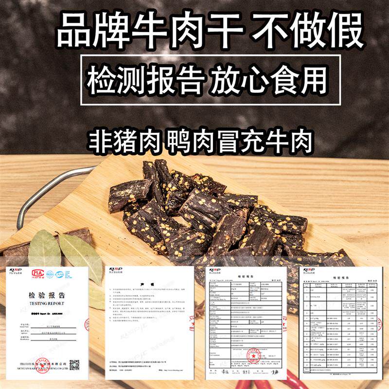 正宗手撕风干牛肉嚼劲非内蒙古青海西藏特产耗牦牛超干麻辣零食
