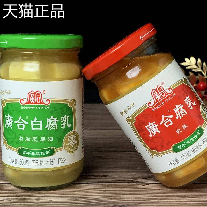 广合白腐乳300g广东特产白方豆腐乳佐餐下饭菜微辣霉豆腐下饭菜