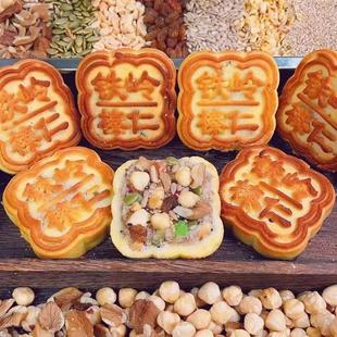 正宗永强果园大榛仁月饼铁岭福升合中秋节榛子仁东北老式五仁月饼