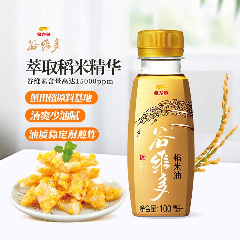 正宗谷维多双一万稻米油40