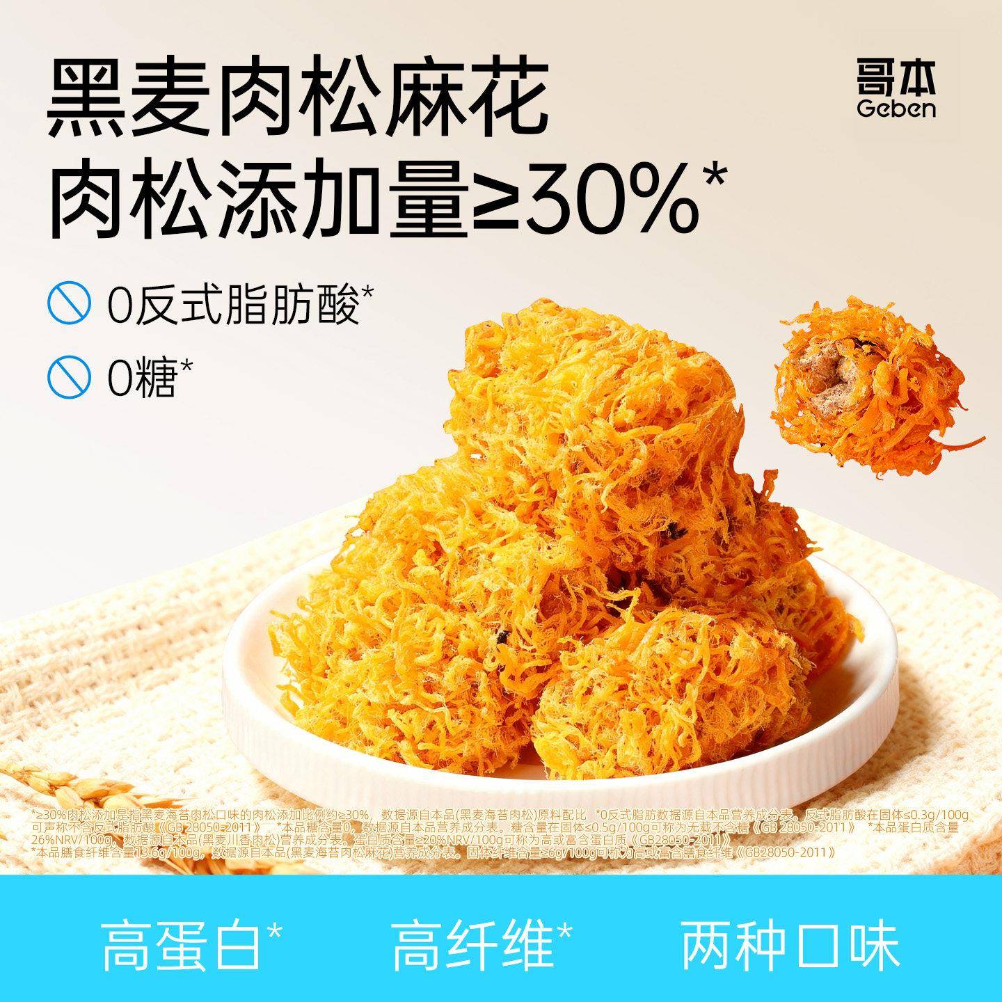 肉松麻花黑麦海苔肉松麻花罐装高蛋白0糖网红健康小零食夜宵充饥