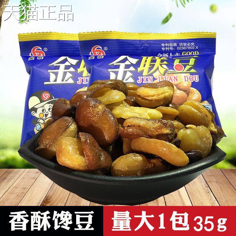 金联豆蚕豆松松豆香辣味22g兰花豆8090后儿时回忆怀旧办公室零食