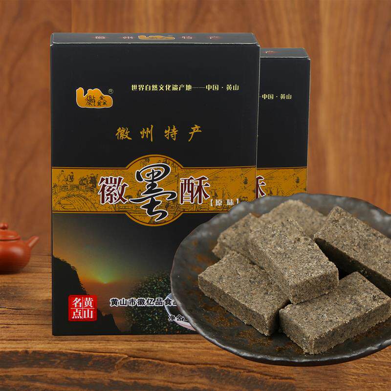 新日期黄山特产徽墨酥安徽黑芝麻酥糖礼品盒装徽州传统糕点心小吃